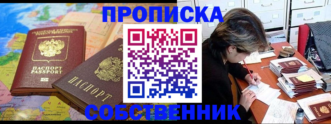 временная регистрация в квартире в Шагонаре