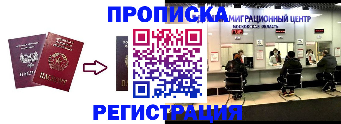 временная регистрация законно в Шагонаре