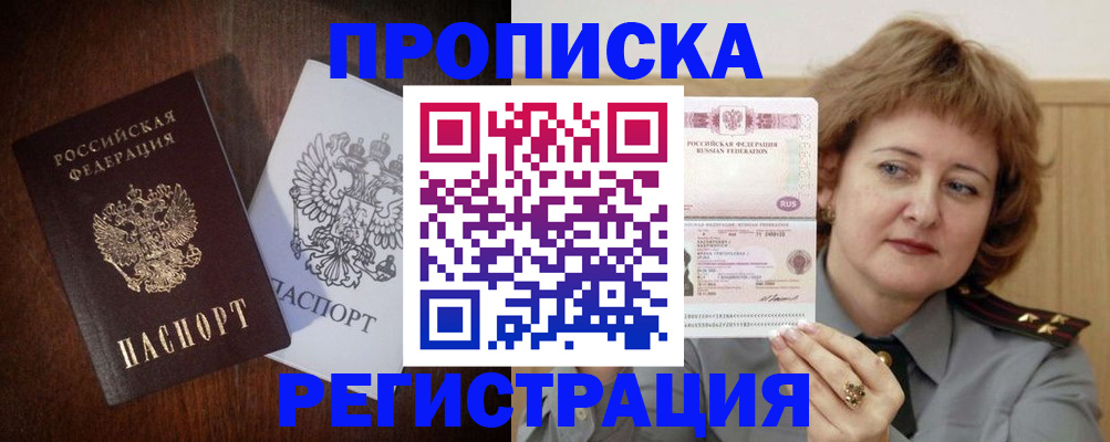 временная регистрация собственник в Шагонаре