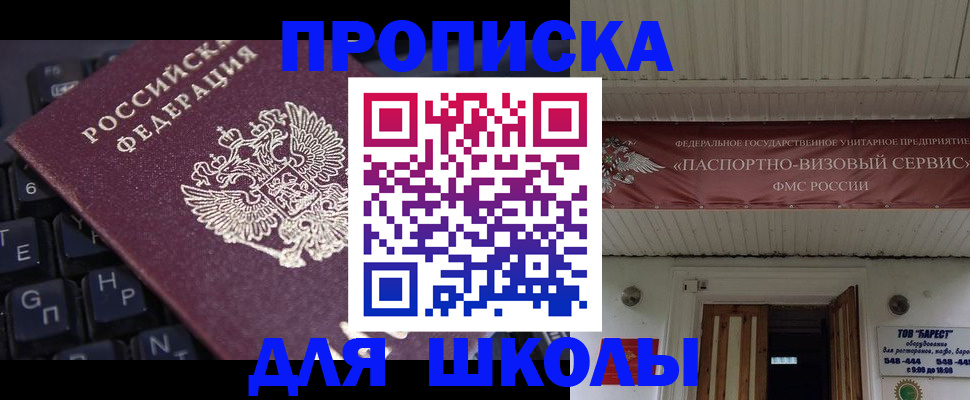 прописка гарантия в Шагонаре