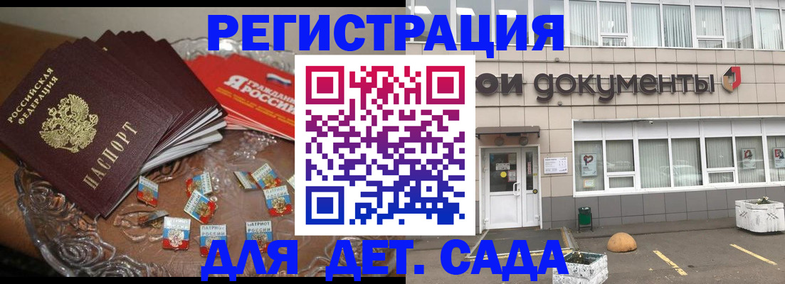 временная регистрация поиск в Шагонаре