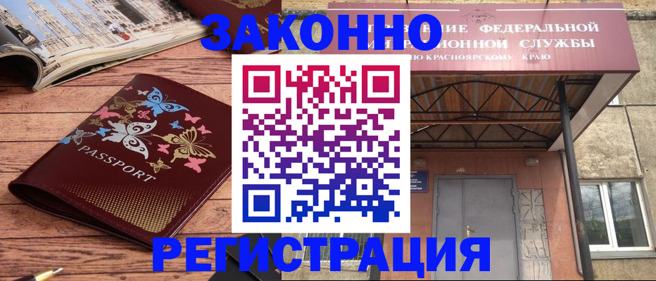 прописка поиск в Шагонаре